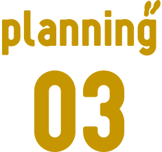 planning03